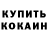 КЕТАМИН VHQ Pascal Dewitte