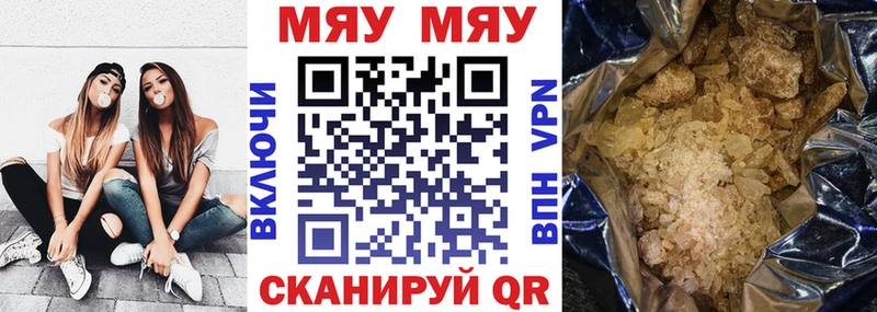Меф кристаллы Ступино