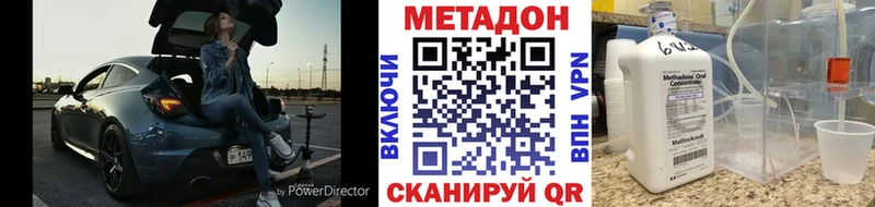 Метадон VHQ  Ступино 